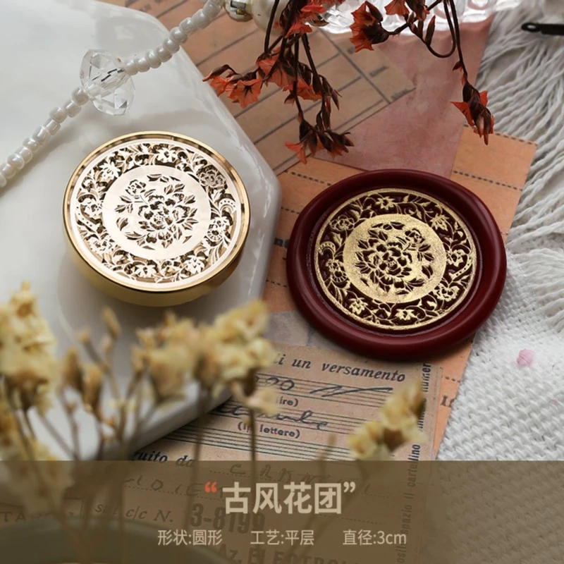 623火漆印章【古风花团】