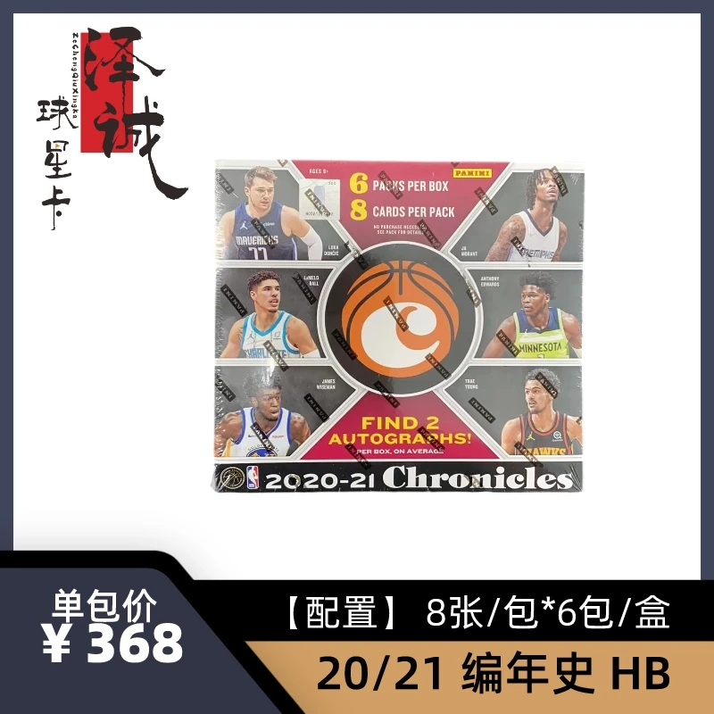 帕尼尼 2020-21 编年史 Chronicles Hobby 系列 原厂原封