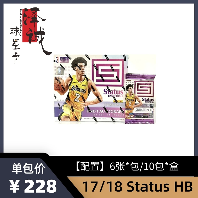 帕尼尼 2017-18 Status 小粉红 Hobby 系列 原厂原封