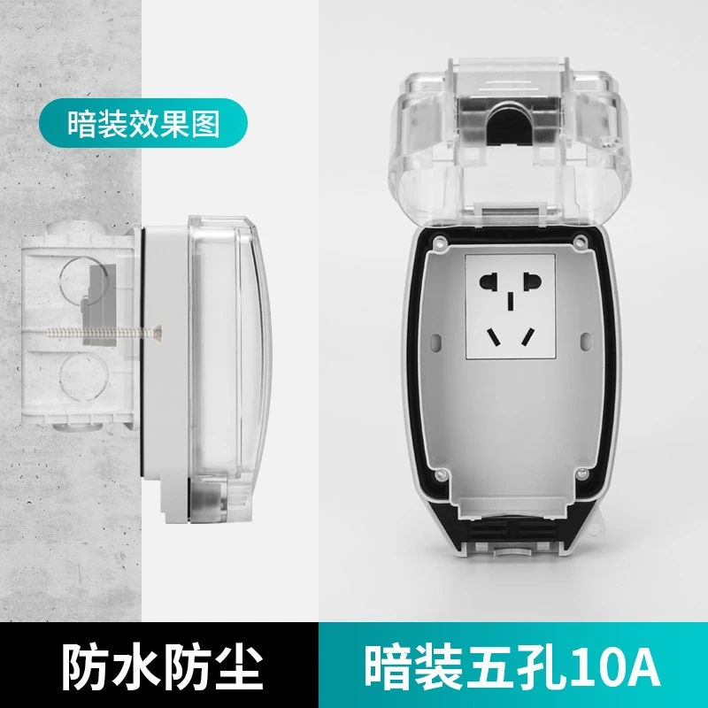 国际电工86智能马桶防水盒卫生间插座防水保护罩防水罩插座保护盖