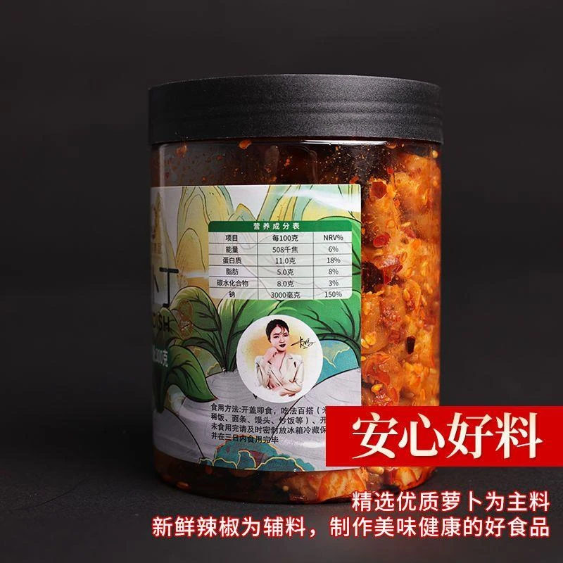 卡妈香辣萝卜干贵州卡妈特产集团卡玛麻辣开胃下饭卡马萝卜丁