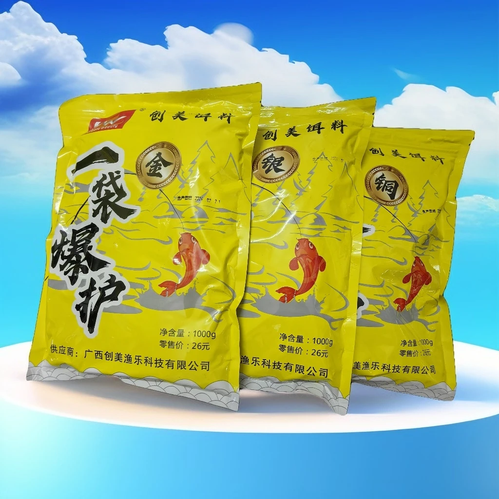 广西饵料一袋爆护钓鱼饵料鲤鱼鲫鱼饵料草鱼饵料野钓饵料小黄面