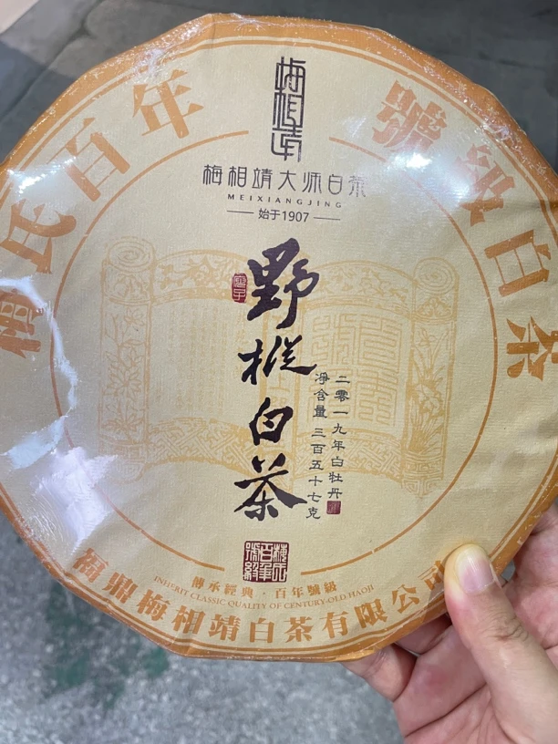 【号级野枞】2019年梅相靖白牡丹357克/饼