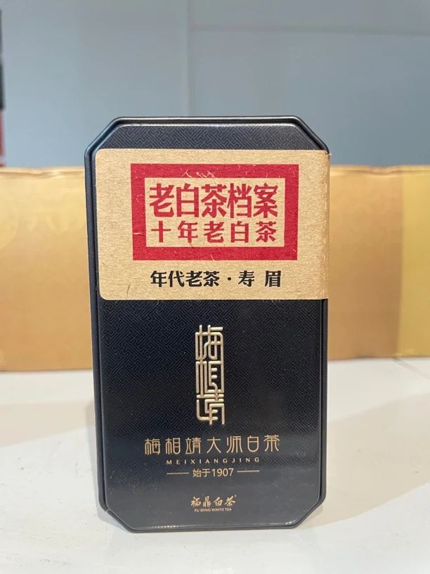 【梅相靖大师 】年代老茶寿眉老白茶品鉴