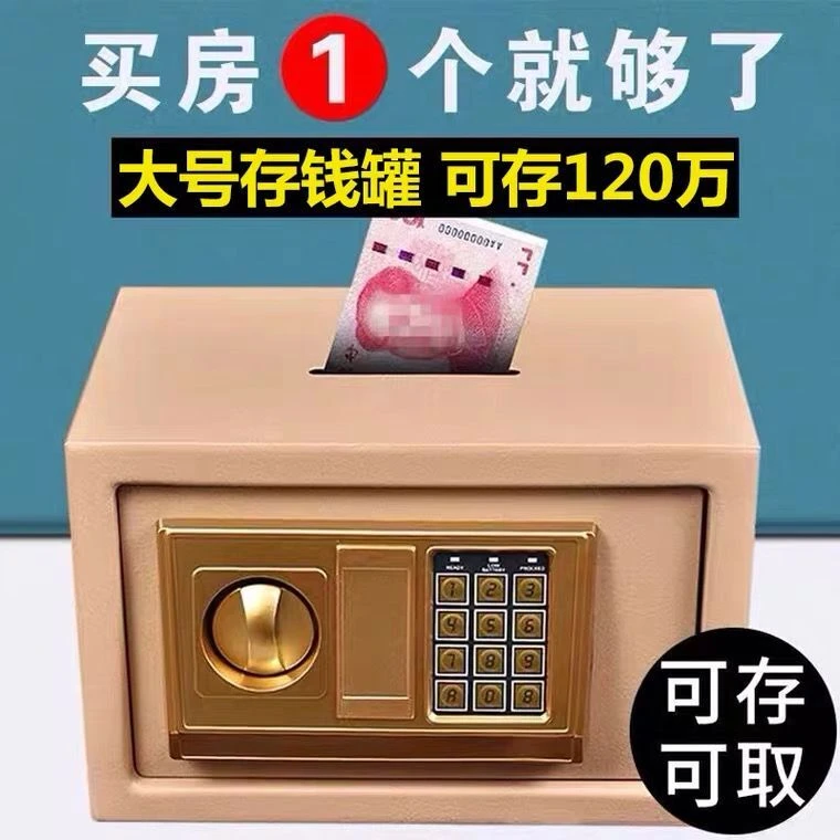 大人存钱罐2024年新款只进不出儿童储钱箱储蓄密码成人保险柜家用