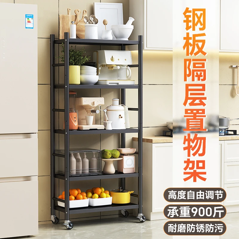 【加厚加固】家用厨房置物架落地收纳架多功能移动储物架子耐磨防锈