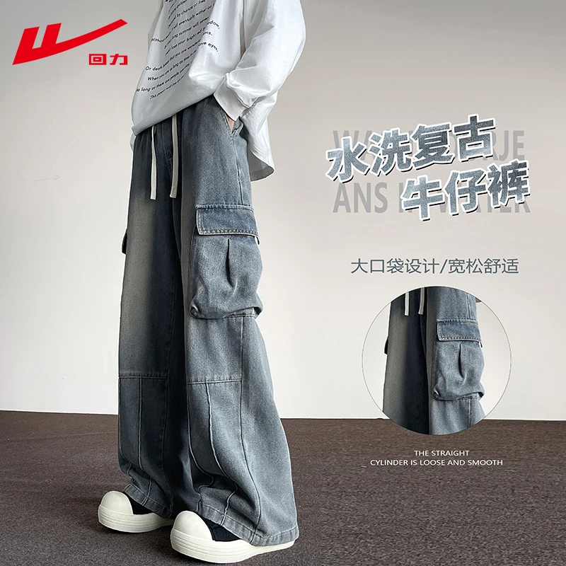 回力秋季新款复古大口袋工装直筒牛仔裤男美式潮牌阔腿百搭休闲裤