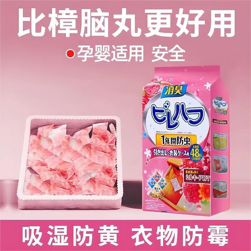 花香消臭香包衣物家用清香型衣柜防虫蛀消臭卧室防霉吸湿干燥剂