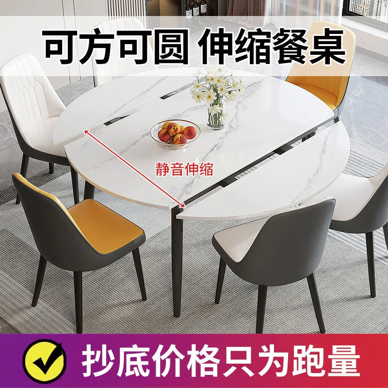 方圆两用岩板折叠餐桌家用小户型现代简约轻奢可伸缩圆桌方圆桌