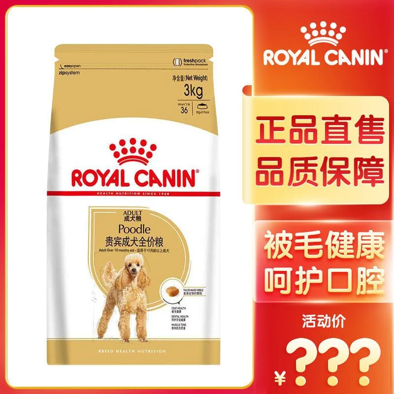 皇家贵宾专用狗粮PD30颗粒泰迪成犬粮贵宾泰迪犬专用狗粮宠物食品
