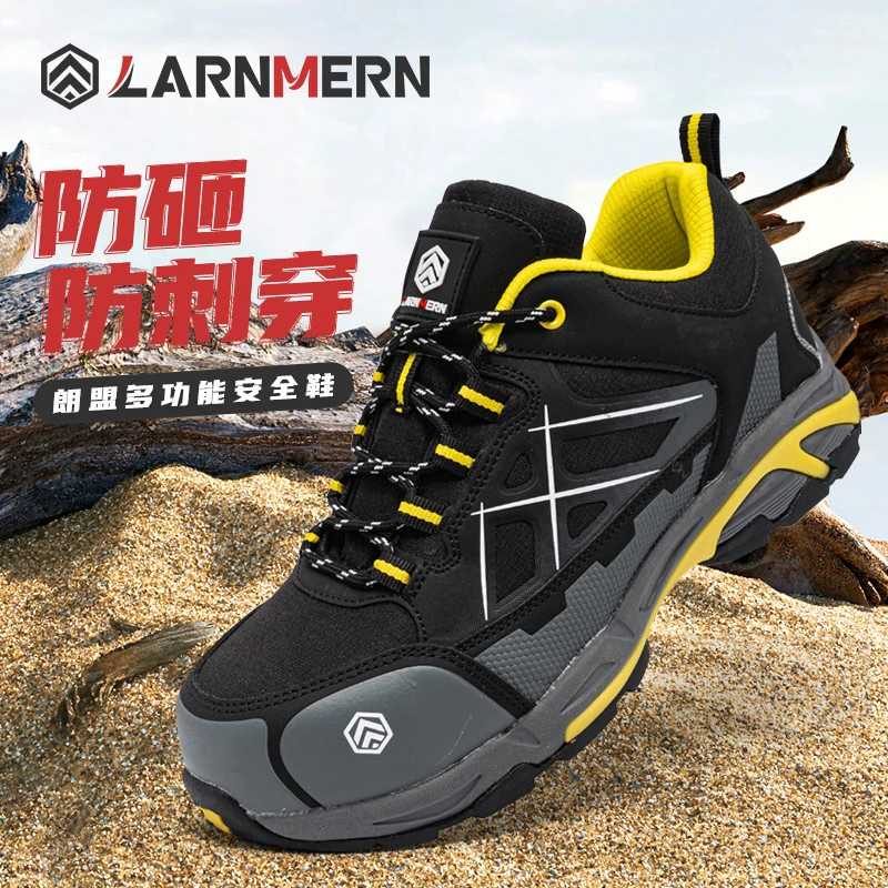 LARNMERN/朗盟劳保鞋防砸防刺穿防静电四季防臭防滑钢包头安全鞋