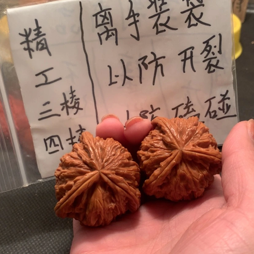 【闪购商品】文玩核桃核雕