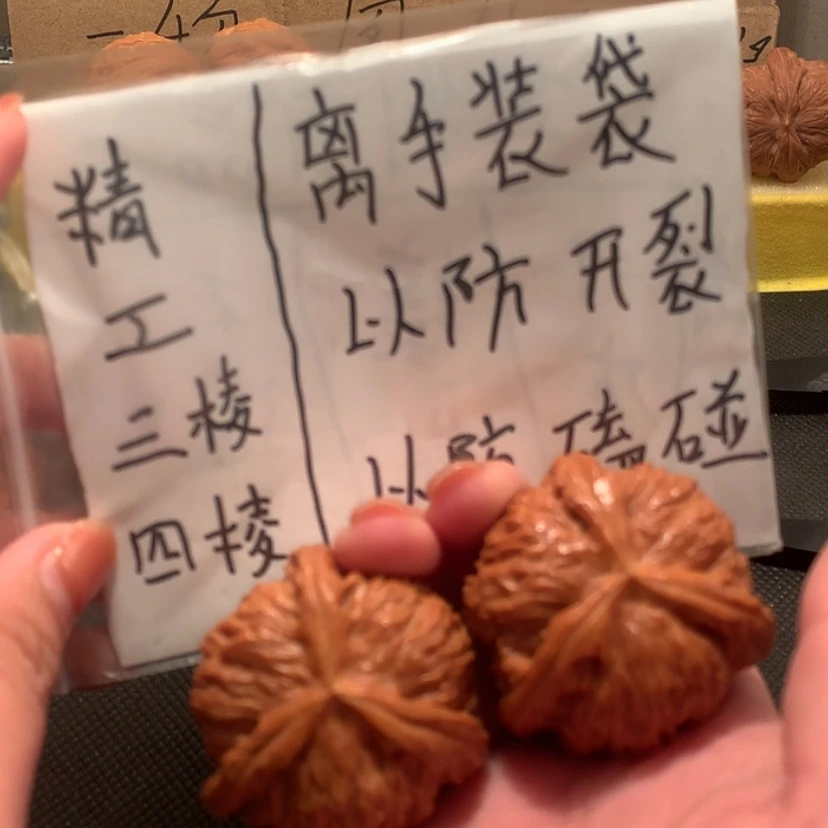 【闪购商品】文玩核桃核雕