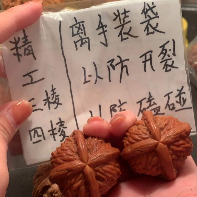 【闪购商品】文玩核桃核雕