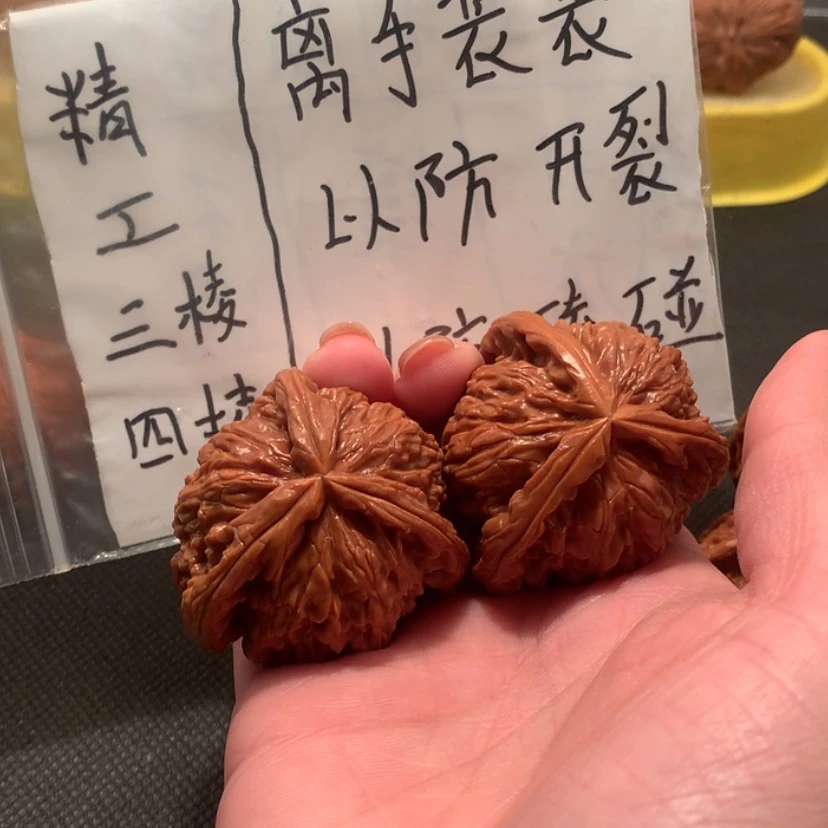 【闪购商品】文玩核桃核雕