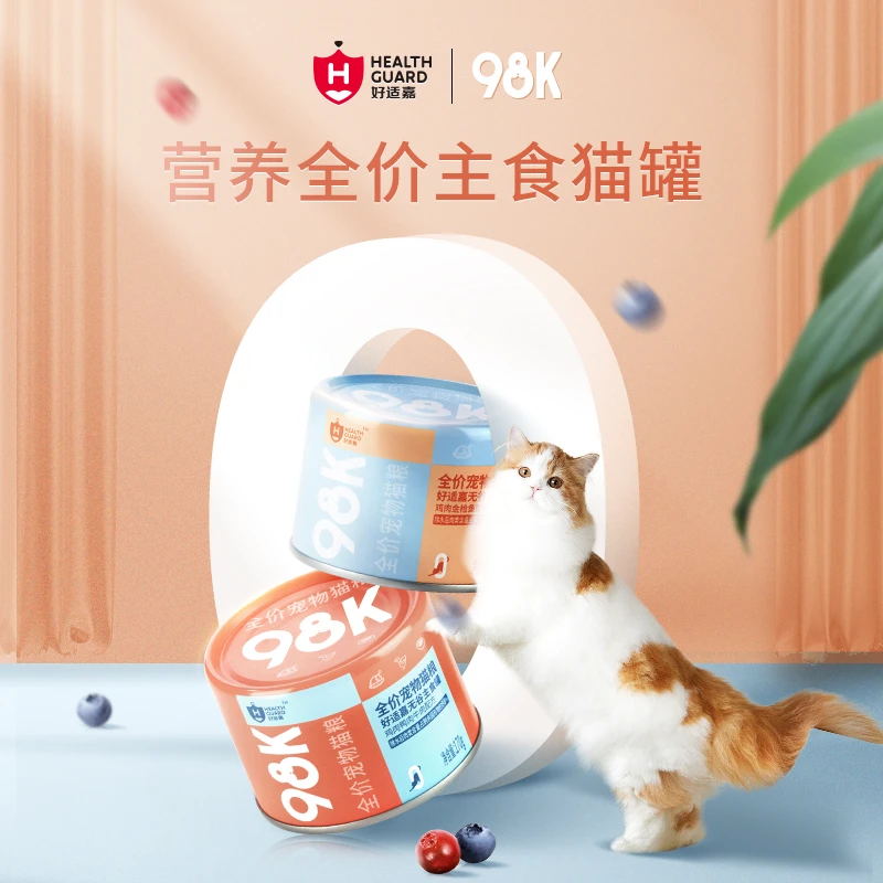 好适嘉98k全价主食猫罐170g*24罐 营养增肥成幼猫咪猫粮湿粮大罐