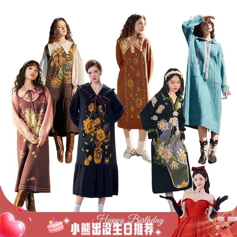 【小熊粉丝专享】两三事 梵高文艺复古毛衣连衣裙合集
