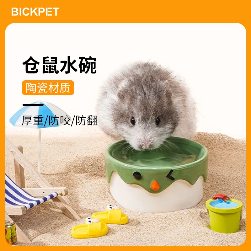 可爱食盆金丝熊陶瓷喂水碗荷兰猪蜜袋鼯吃粮食金丝熊用品