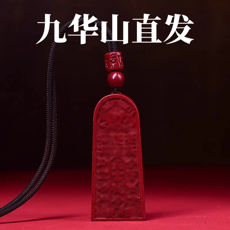 非金属吊坠 砂红色五雷号令吊坠男女款百搭挂件（九华山发货）