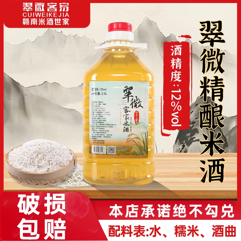 【12度大桶装】米酒5斤装江西酿造正宗客家糯米酒原浆米酒手工酿