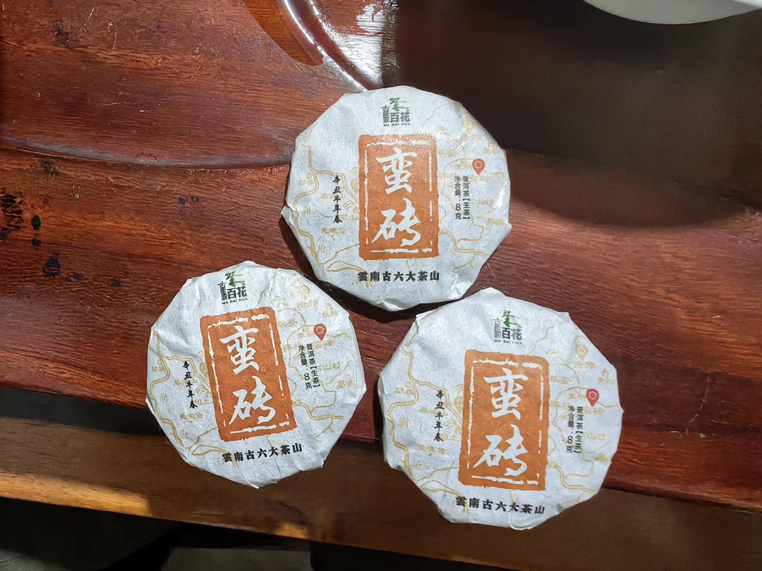 2021年蛮砖大树茶春茶