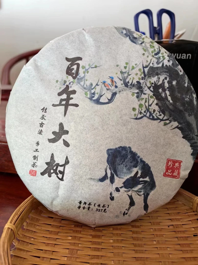 2023年百年古树混料357g饼