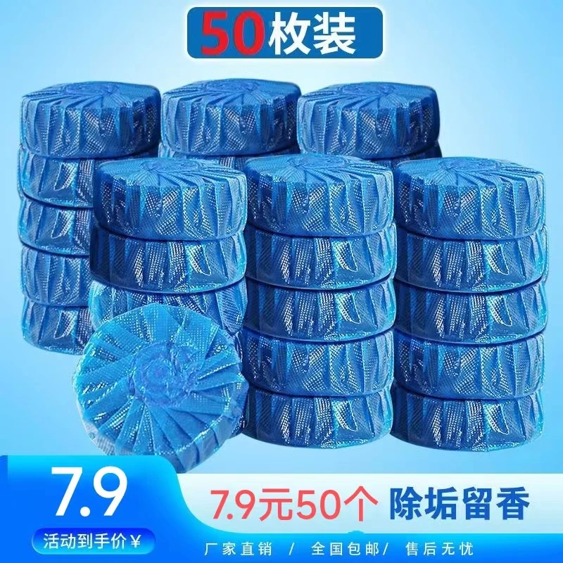 马桶清洁剂洁厕灵蓝泡泡清香型去污除尿垢厕所除臭神器卫生间用品