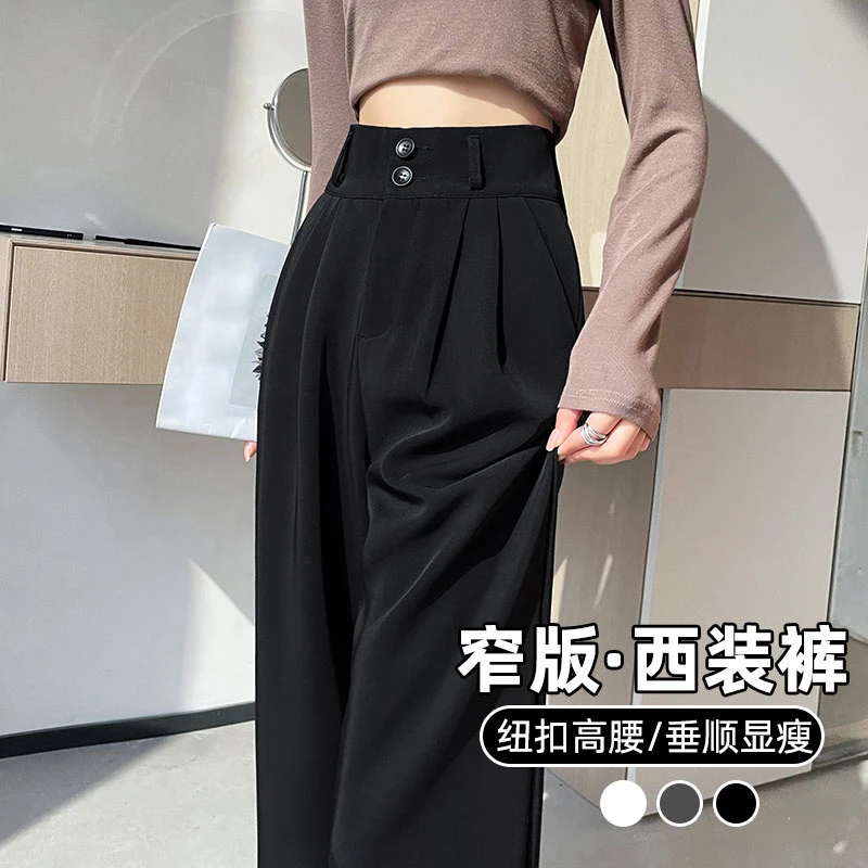 黑色窄版西装阔腿裤女早秋2025新款小个子高腰垂感休闲双扣直筒裤