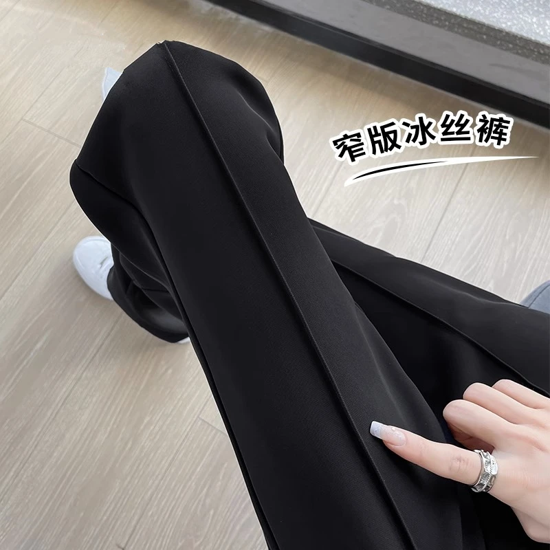 夏季纯色窄版阔腿裤女夏薄款冰丝垂感休闲裤子显瘦防晒西装直筒裤
