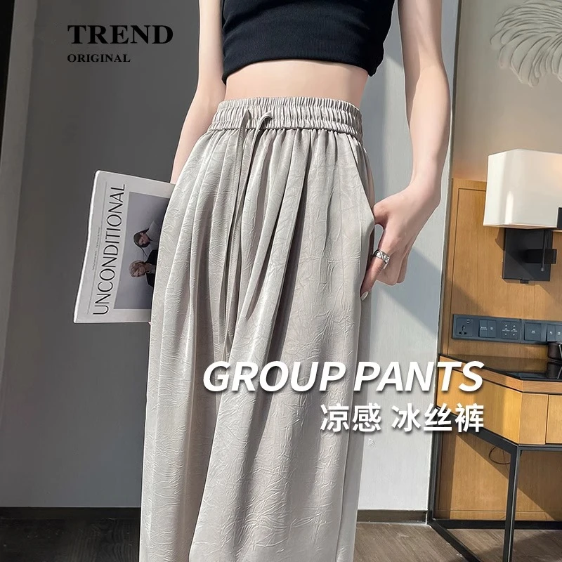 醋酸冰丝阔腿裤女夏季薄款2025年新款高腰垂感小个子防晒凉凉裤子