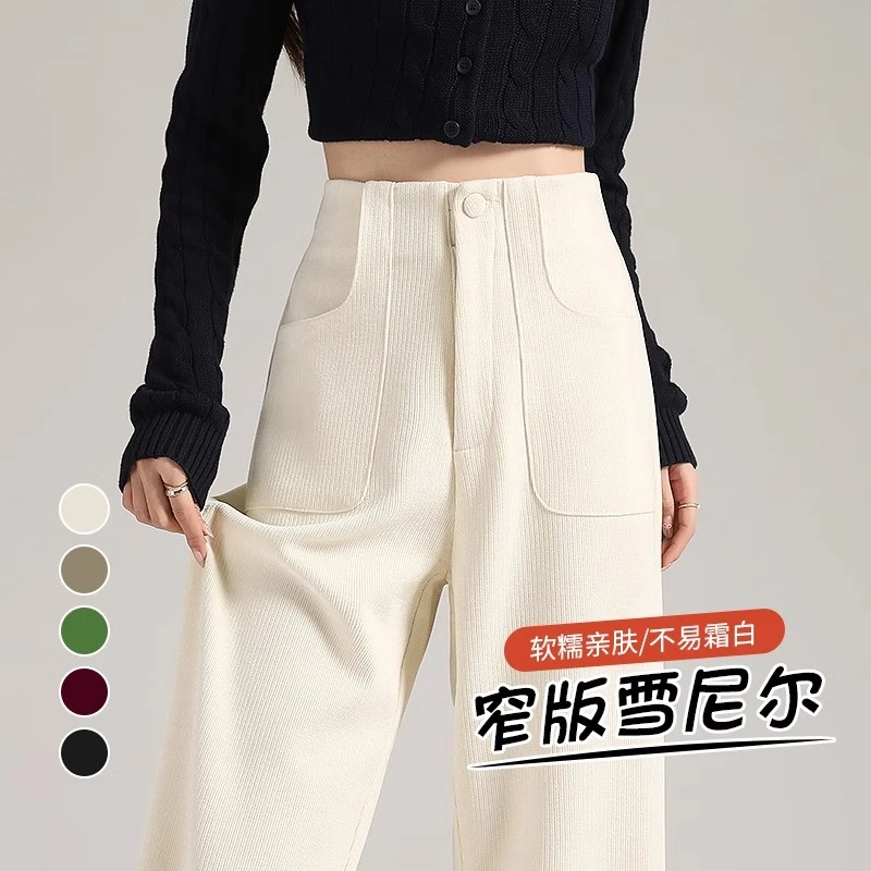 窄版雪尼尔阔腿裤女秋冬2024新款加绒直筒高腰小个子休闲西装裤子