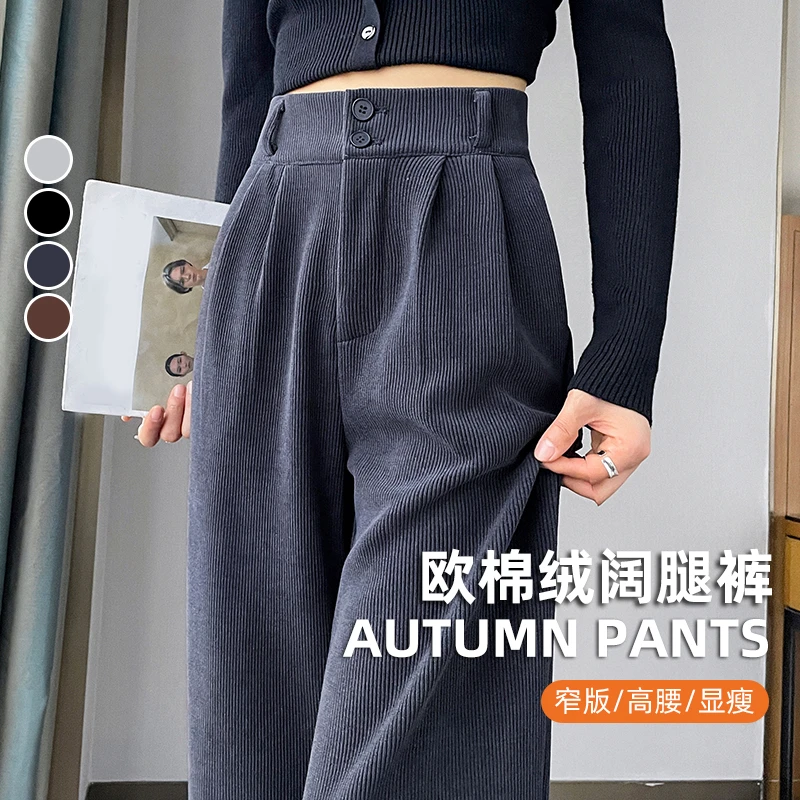 高腰窄版欧棉绒阔腿裤女秋季2025小个子休闲直筒显瘦双扣西装裤子