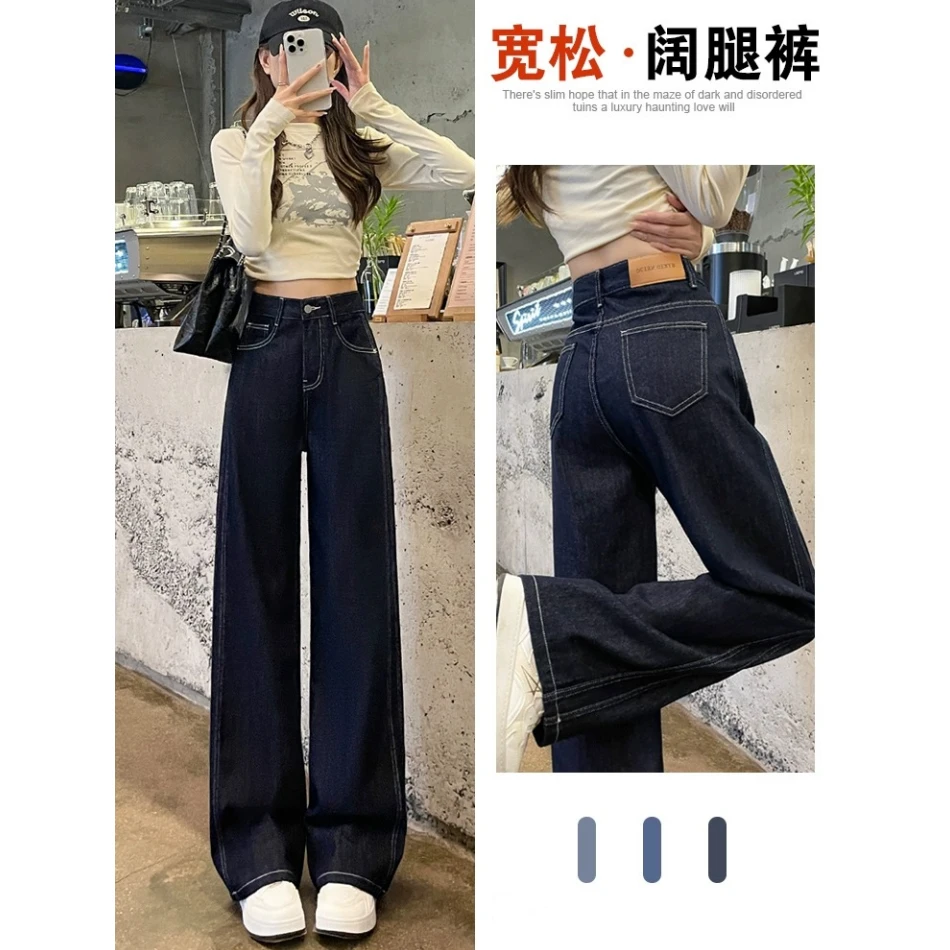 丹宁蓝阔腿牛仔裤女款秋冬2025年新款显瘦深蓝窄版直筒拖到裤子女