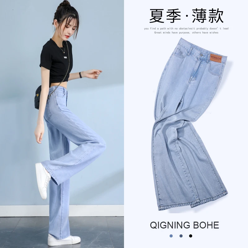 天丝牛仔裤女夏季2025年新款小个子直筒窄版高腰宽松薄款阔腿裤子