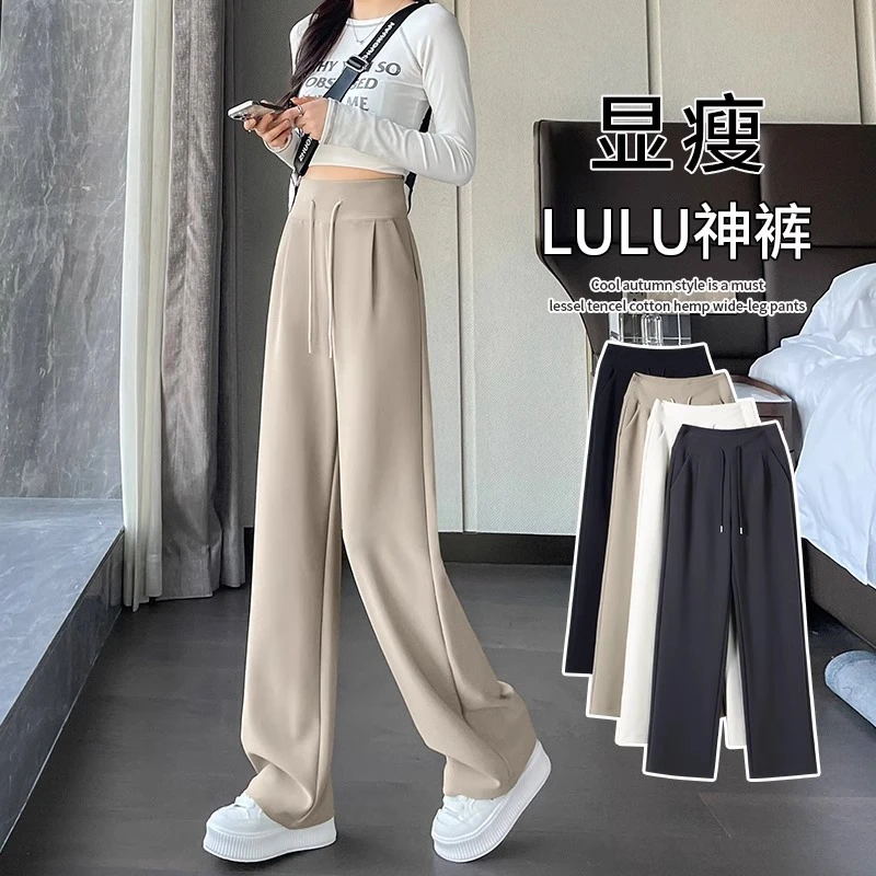 燕麦色窄版阔腿裤女2025新款早秋风慵懒裤子高腰垂感lulu运动裤子