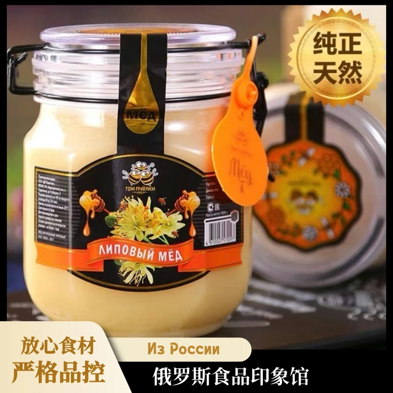 俄罗斯原装进口椴树蜜老人滋补营养健康蜂蜜1000g/瓶装佳品
