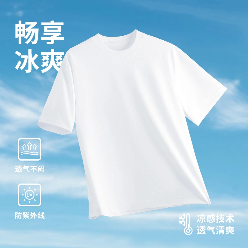 【买一送一 防晒棉T】250克冰爽防晒60支高级情侣新疆棉T恤男女同款