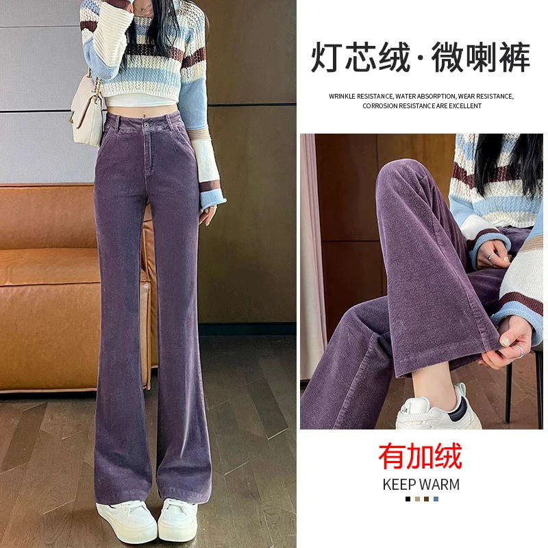 灯芯绒微喇叭裤女2025春秋季新款高腰显瘦垂坠感休闲马蹄喇叭裤子
