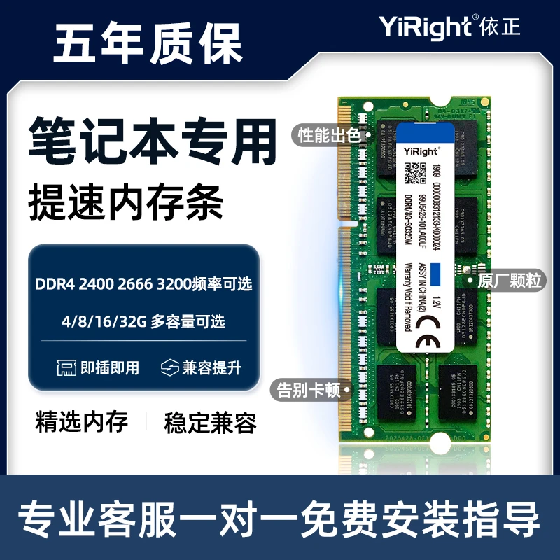 笔记本内存条DDR4 4G 8G 16G超强兼容3200 2666电脑运行内存全新