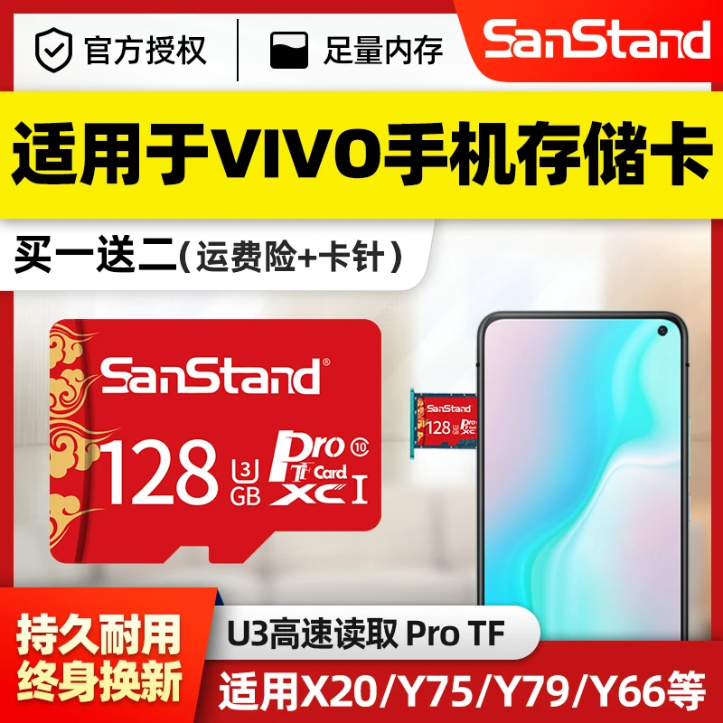 适用vivo手机内存卡128g高速存储卡tf卡手机扩展卡micro sd卡32g