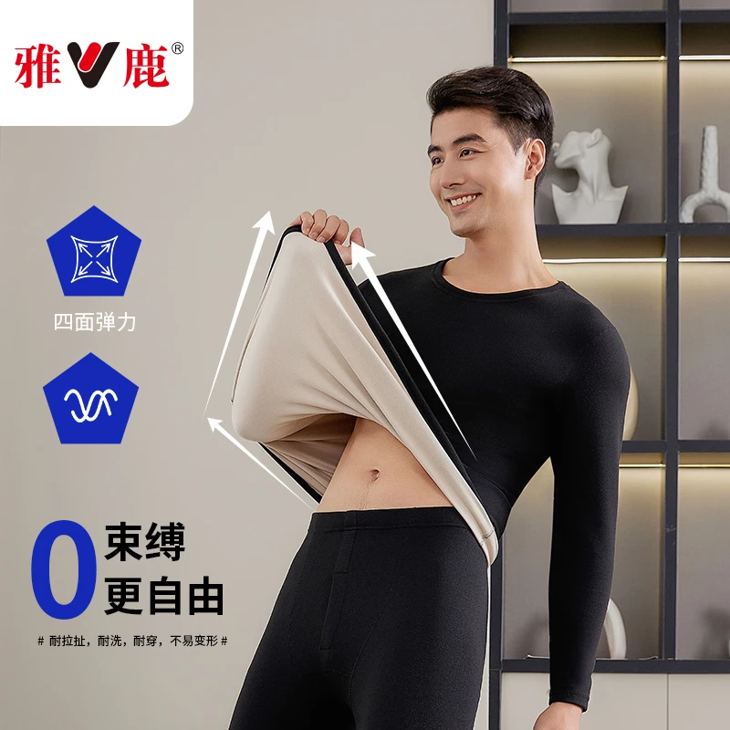 V/雅鹿男款达人【AB面单套装】包边保暖内衣套装舒适男保暖衣套装