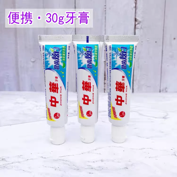 酒店民宿客房20克30克中华健齿炫白小牙膏旅行装出差便携成人包邮