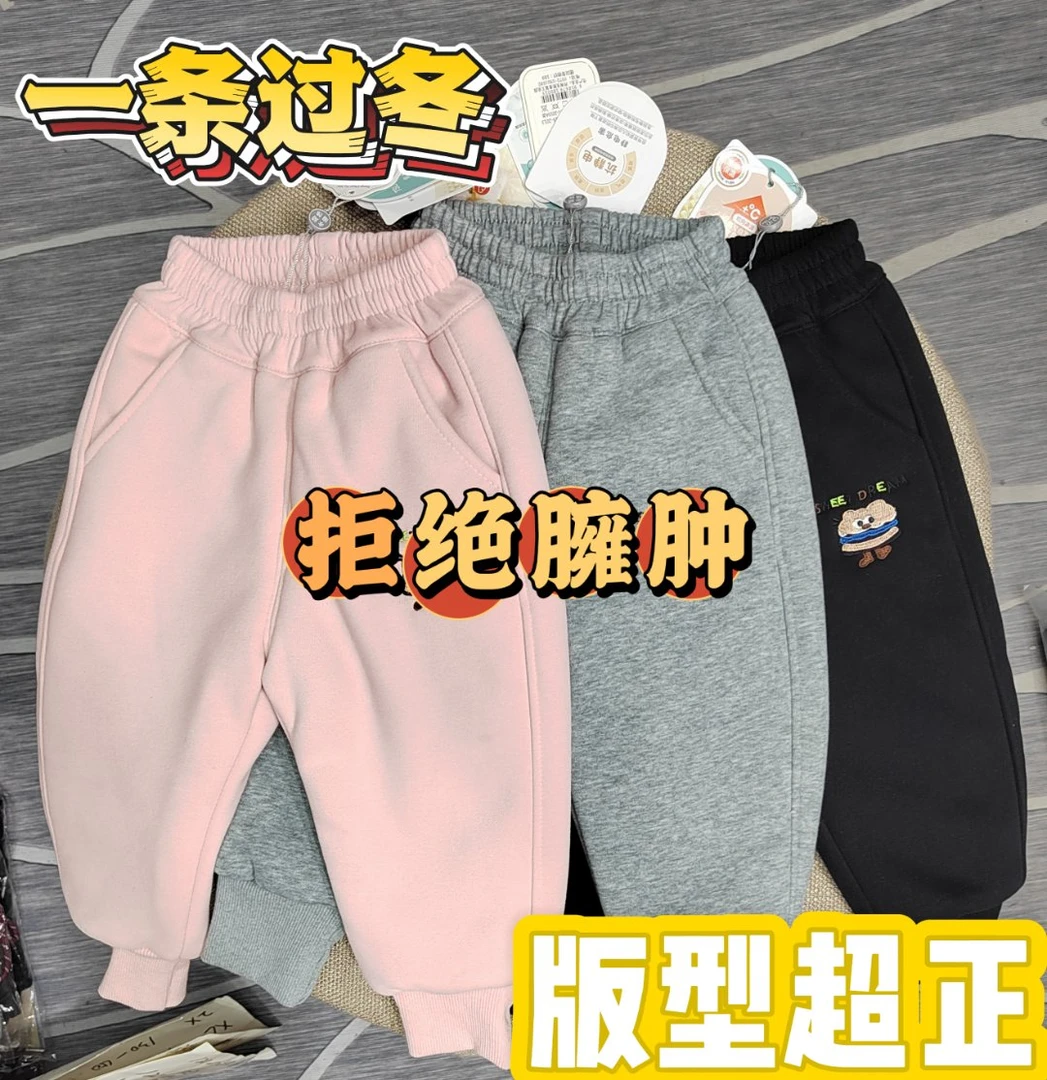 男女宝一条过冬加厚永超棉裤
