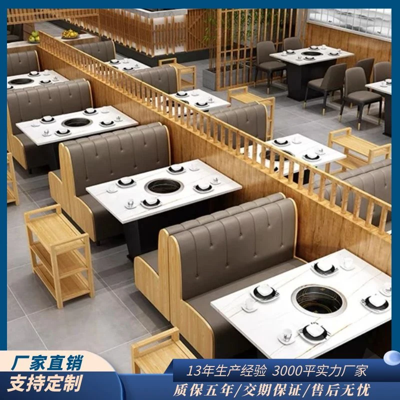 岩板大理石火锅桌子商用电磁炉烤涮一体餐厅桌椅实木卡座沙发组合