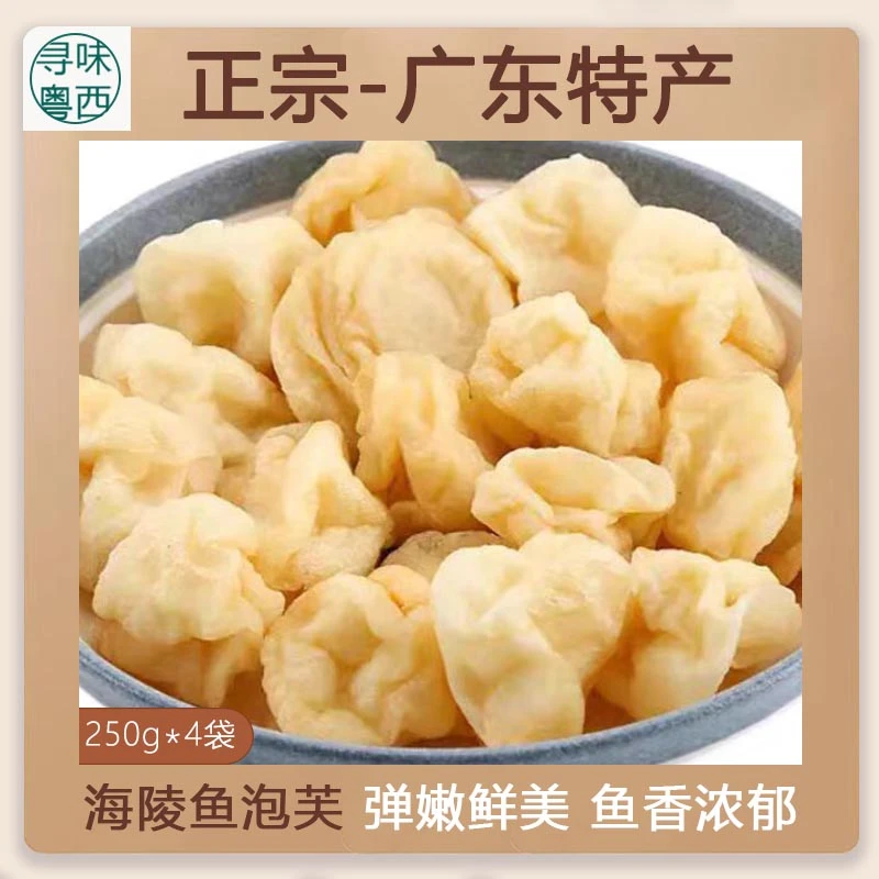 寻味粤西&海陵鱼泡芙150克*3袋爽滑营养