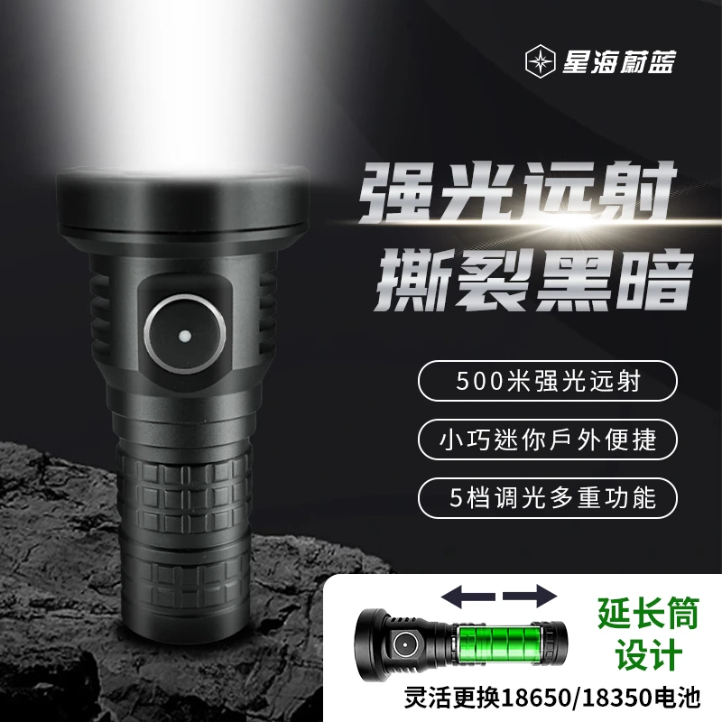 【星海照明】1800流明H50可伸缩便携户外手电筒长续航防水高亮防身z