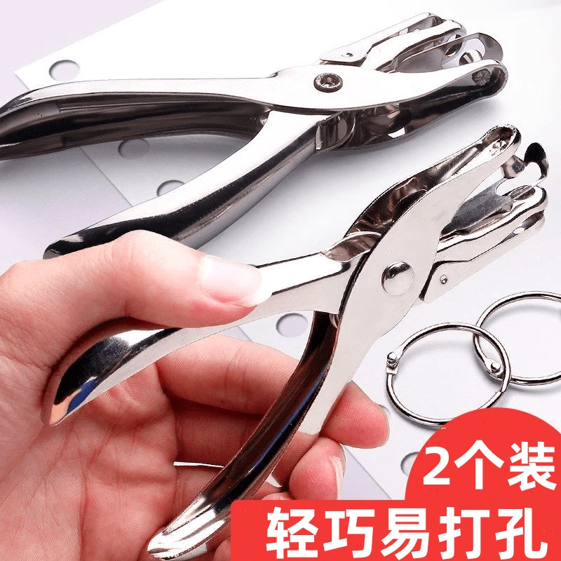 单孔打孔器圆孔6mm学生多功能打孔机迷你可爱装订活页环圈打洞器