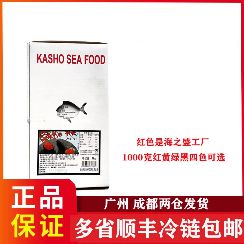 中粒红蟹籽 华昌飞鱼籽寿司红鱼籽速冻调味红鱼籽1KG红鱼子蟹子