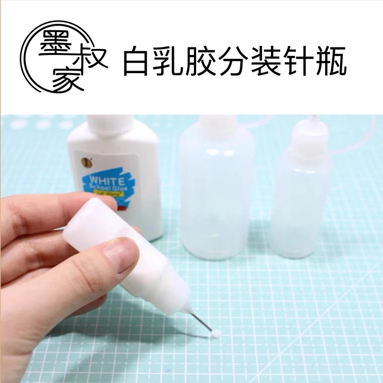 墨叔家白乳胶分装针瓶空瓶10ml20ml50ml塑料瓶超轻粘土黏土