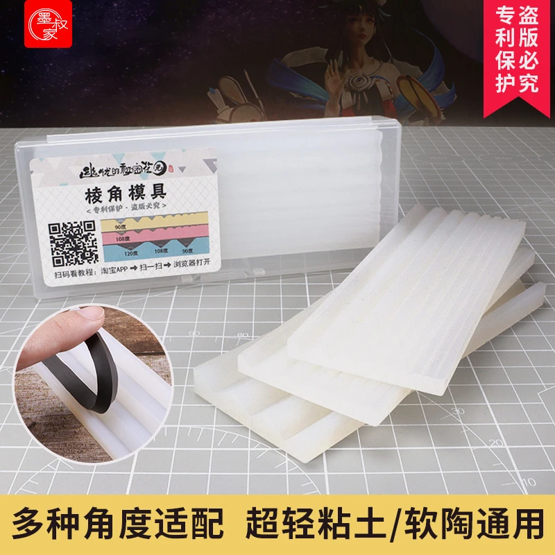 墨叔家&幽忧原创棱角模具 专业手办diy饰品武器超轻粘土树脂软陶